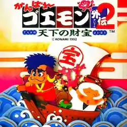 Ganbare Goemon Gaiden